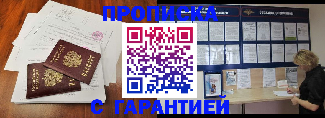 прописка для школы в Сясьстрое