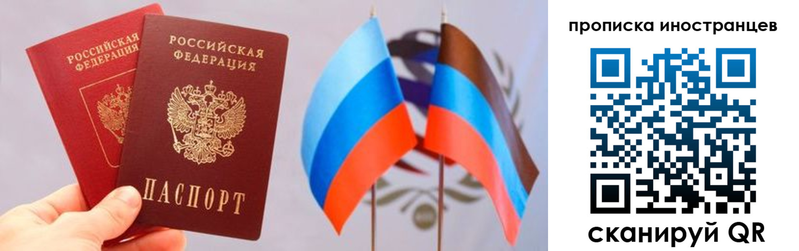 прописка для работы в Сясьстрое