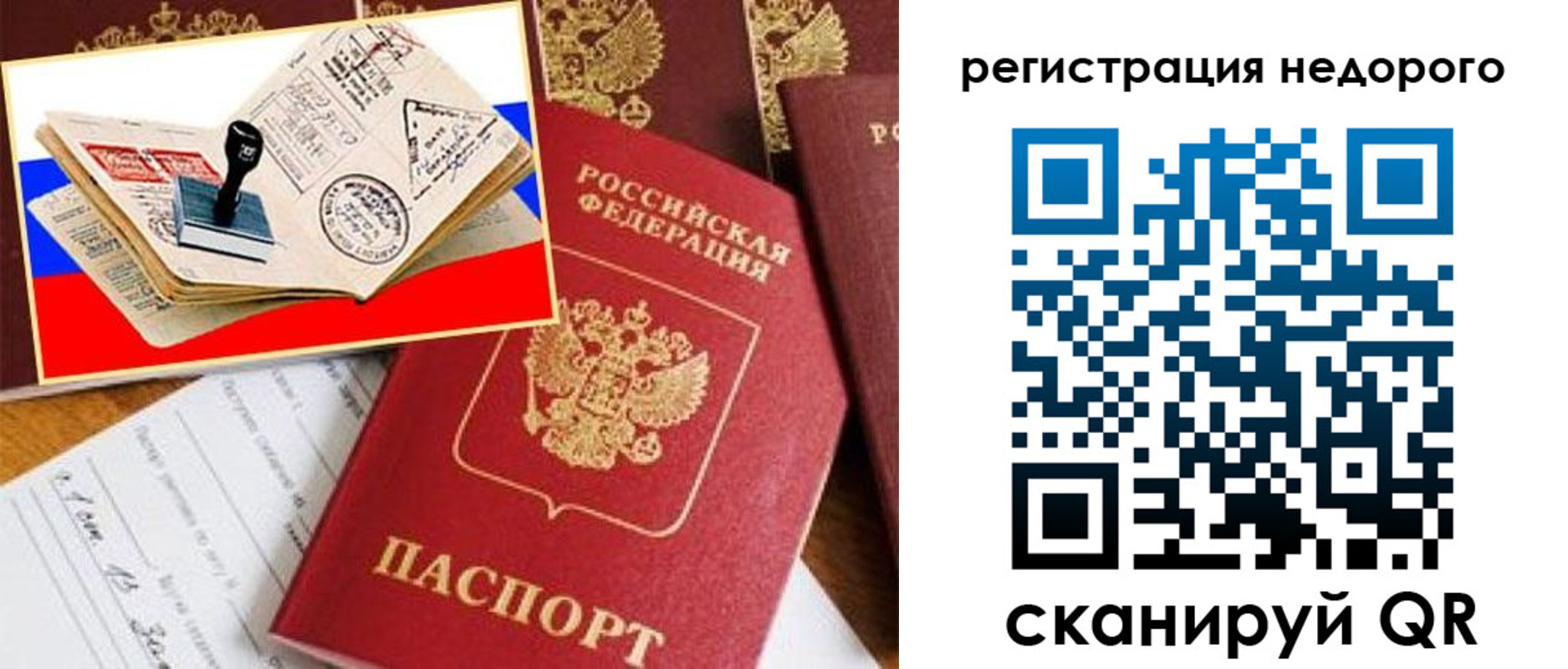 прописка иностранных граждан в Сясьстрое