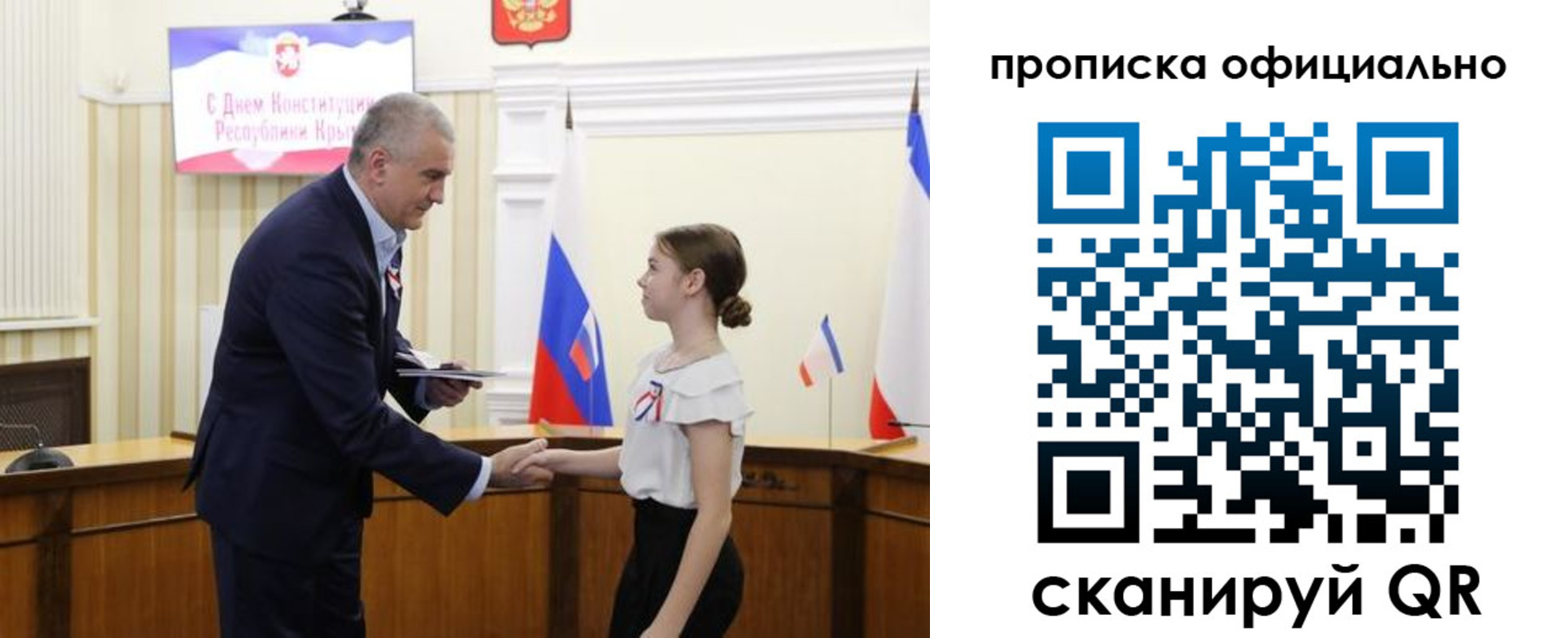 временная регистрация гарантия в Сясьстрое