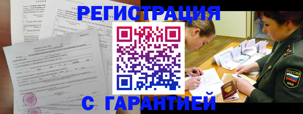временная регистрация в квартире в Сясьстрое
