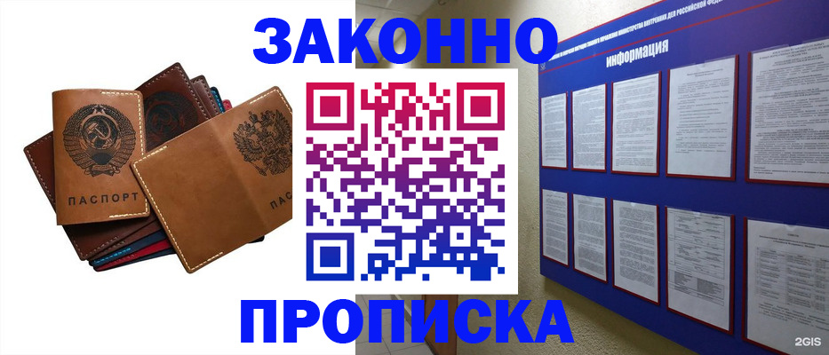 прописка паспорт в Сясьстрое